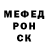 Меф мяу мяу мука Marta Pawych
