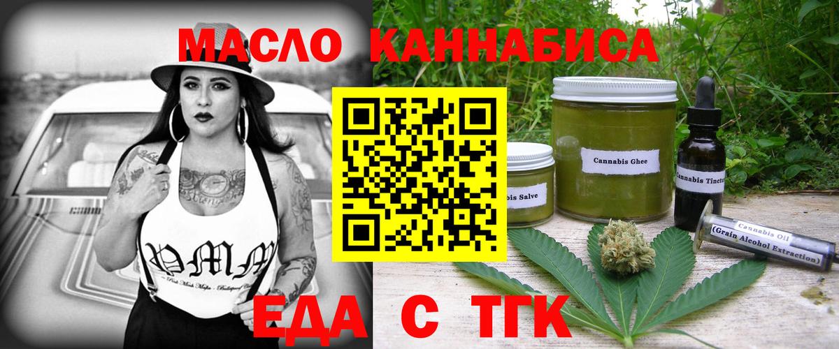 Нарьян-Мар  Еда ТГК марихуана  Вход с VPN 