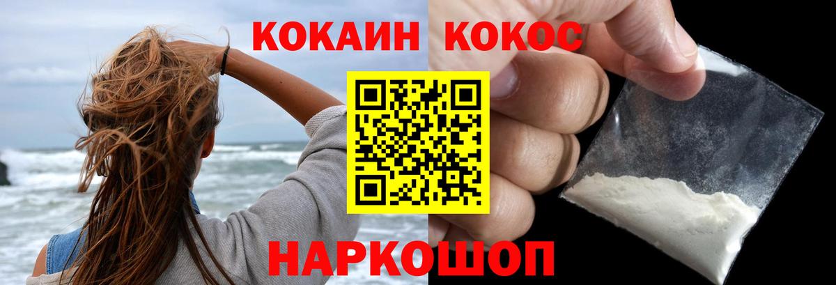 Cocaine Эквадор  COCAIN 98%  Вход с VPN  Нарьян-Мар 