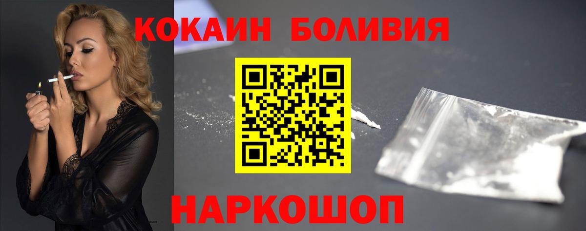 КОКАИН Эквадор Нарьян-Мар