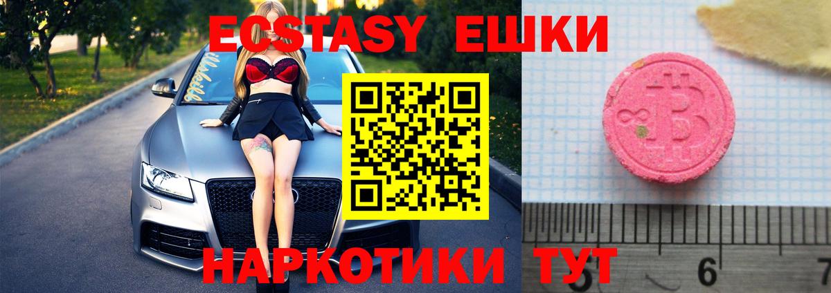 Ecstasy 300 mg  Вход с VPN  ЭКСТАЗИ  Экстази 99%  Нарьян-Мар 