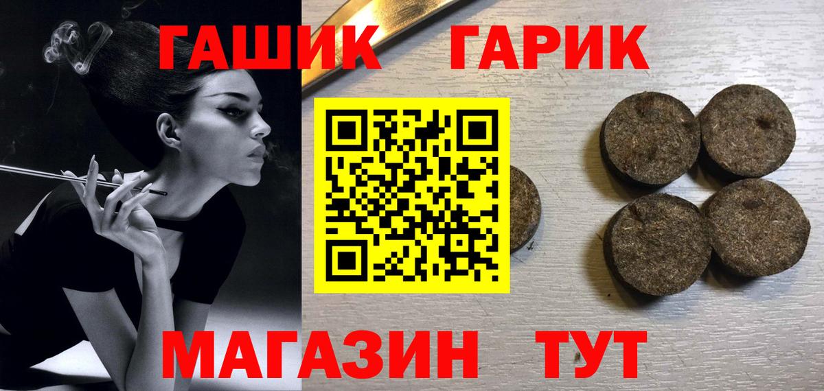 Гашиш hashish  Вход с VPN  где купить   Нарьян-Мар  ГАШ Изолятор 