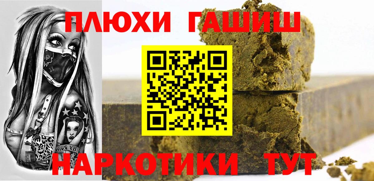 ГАШИШ гашик Нарьян-Мар
