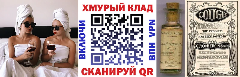 Героин хмурый MEGA ССЫЛКА Нарьян-Мар