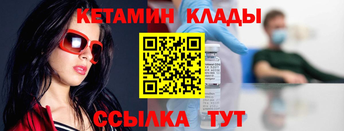 Кетамин ketamine  КЕТАМИН VHQ  Нарьян-Мар  Вход с VPN 