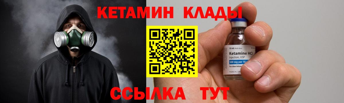КЕТАМИН ketamine Нарьян-Мар
