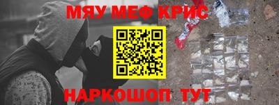мефедрон мука Партизанск