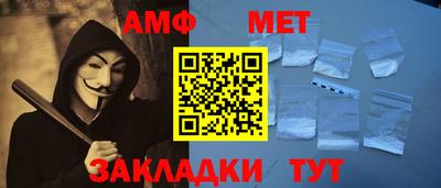 мет Пенза