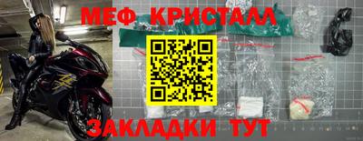 мефедрон мука Партизанск