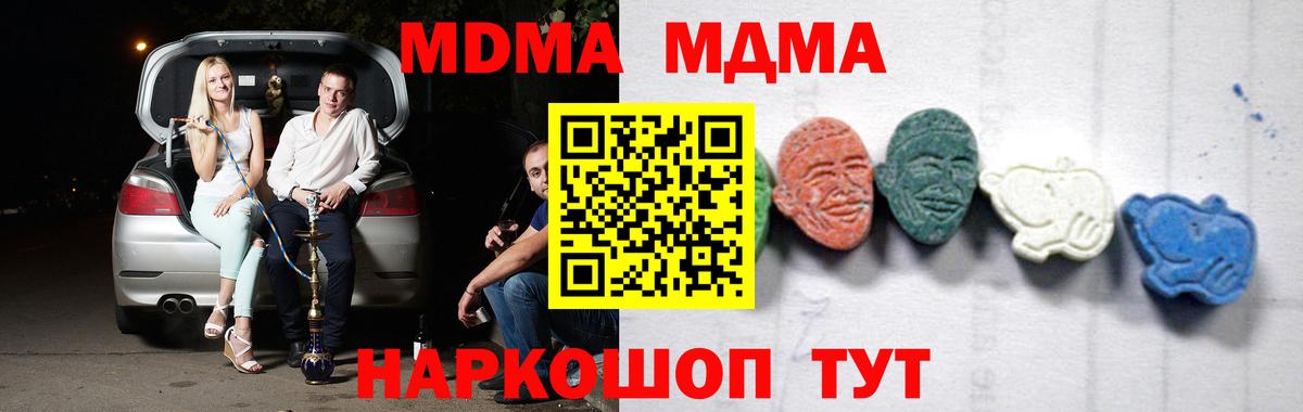 Нарьян-Мар  МДМА молли  МДМА VHQ  Вход с VPN 