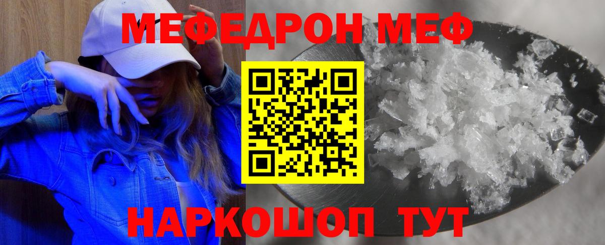 Меф кристаллы Нарьян-Мар