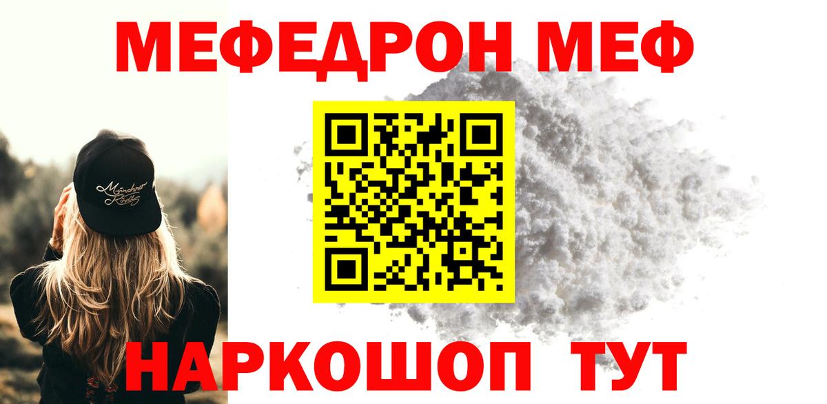 МЯУ-МЯУ  Меф 4 MMC  МЕФ  Вход с VPN  МЯУ-МЯУ 4 MMC  Нарьян-Мар 
