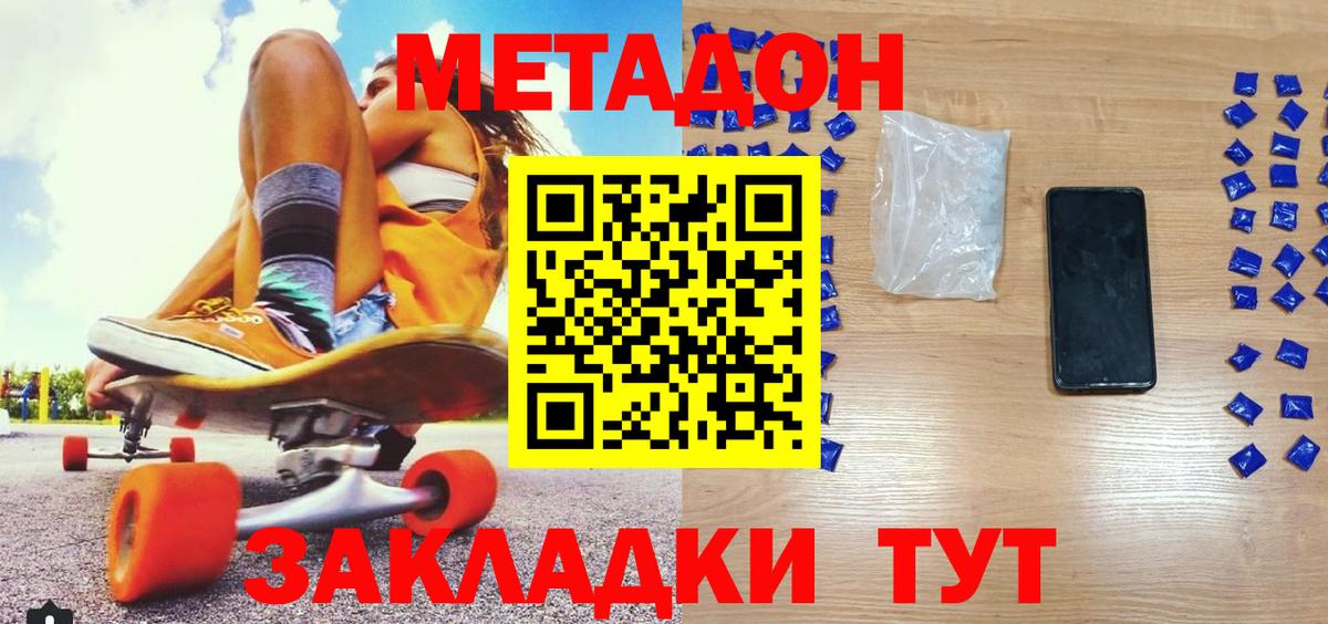МЕТАДОН белоснежный  Вход с VPN  Нарьян-Мар  МЕТАДОН кристалл 