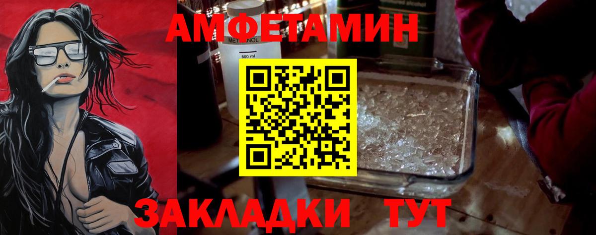 МЕТАМФЕТАМИН винт Нарьян-Мар