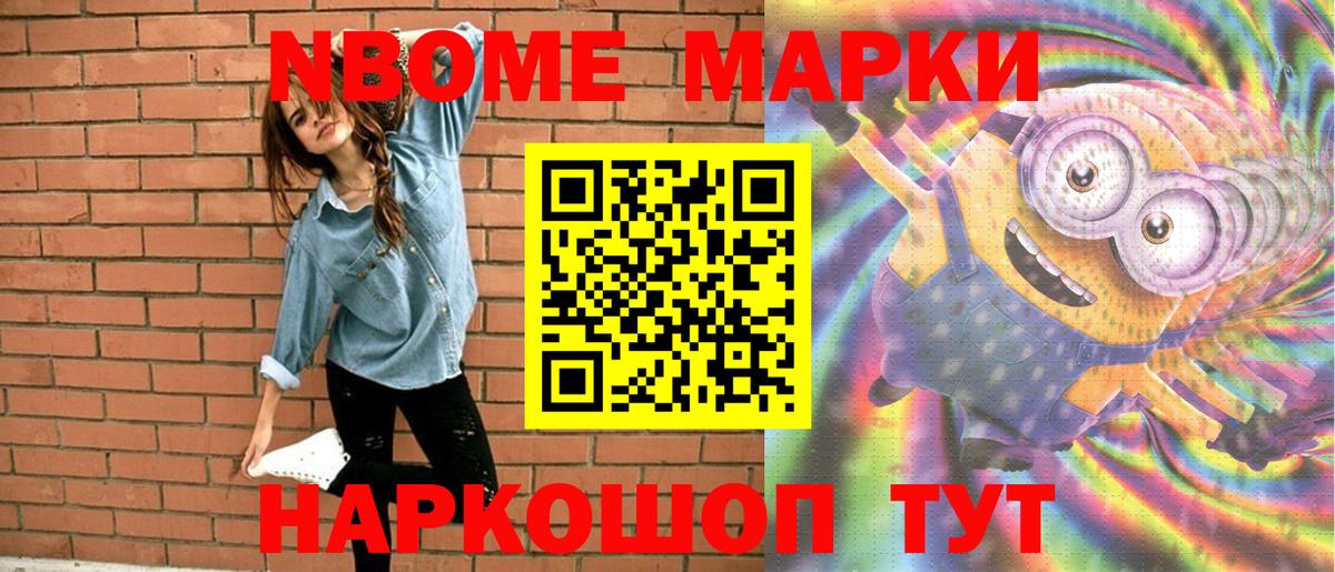 Наркотические марки 1500мкг Нарьян-Мар