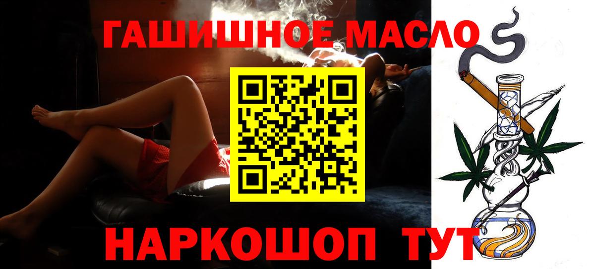 Дистиллят ТГК вейп  Дистиллят ТГК гашишное масло  Вход с VPN  Нарьян-Мар 